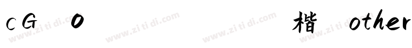 cG 0       楷 other  字体转换
